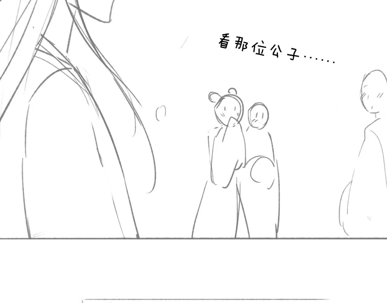 第81话 乞巧节邀约 第79页