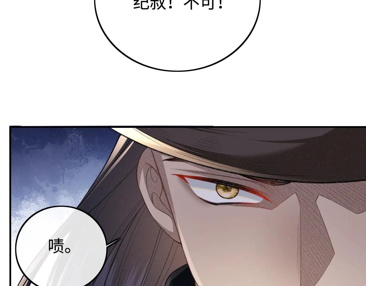 第81话 乞巧节邀约 第46页