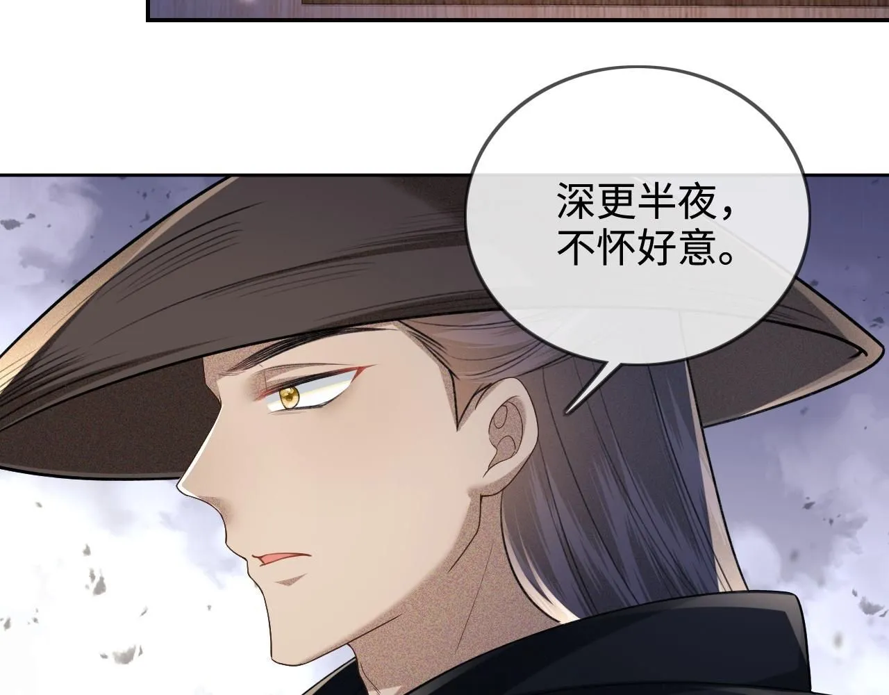 第81话 乞巧节邀约 第60页