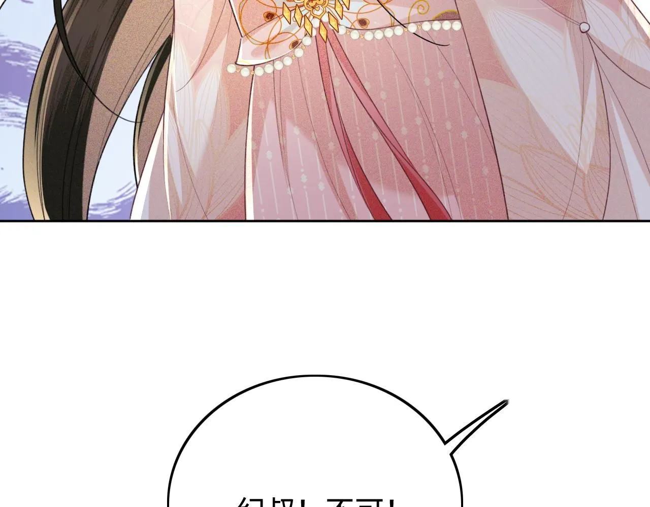 第81话 乞巧节邀约 第45页