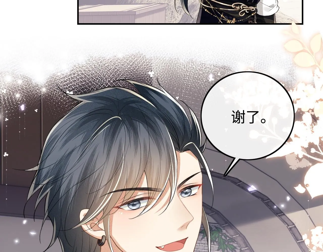 第81话 乞巧节邀约 第18页