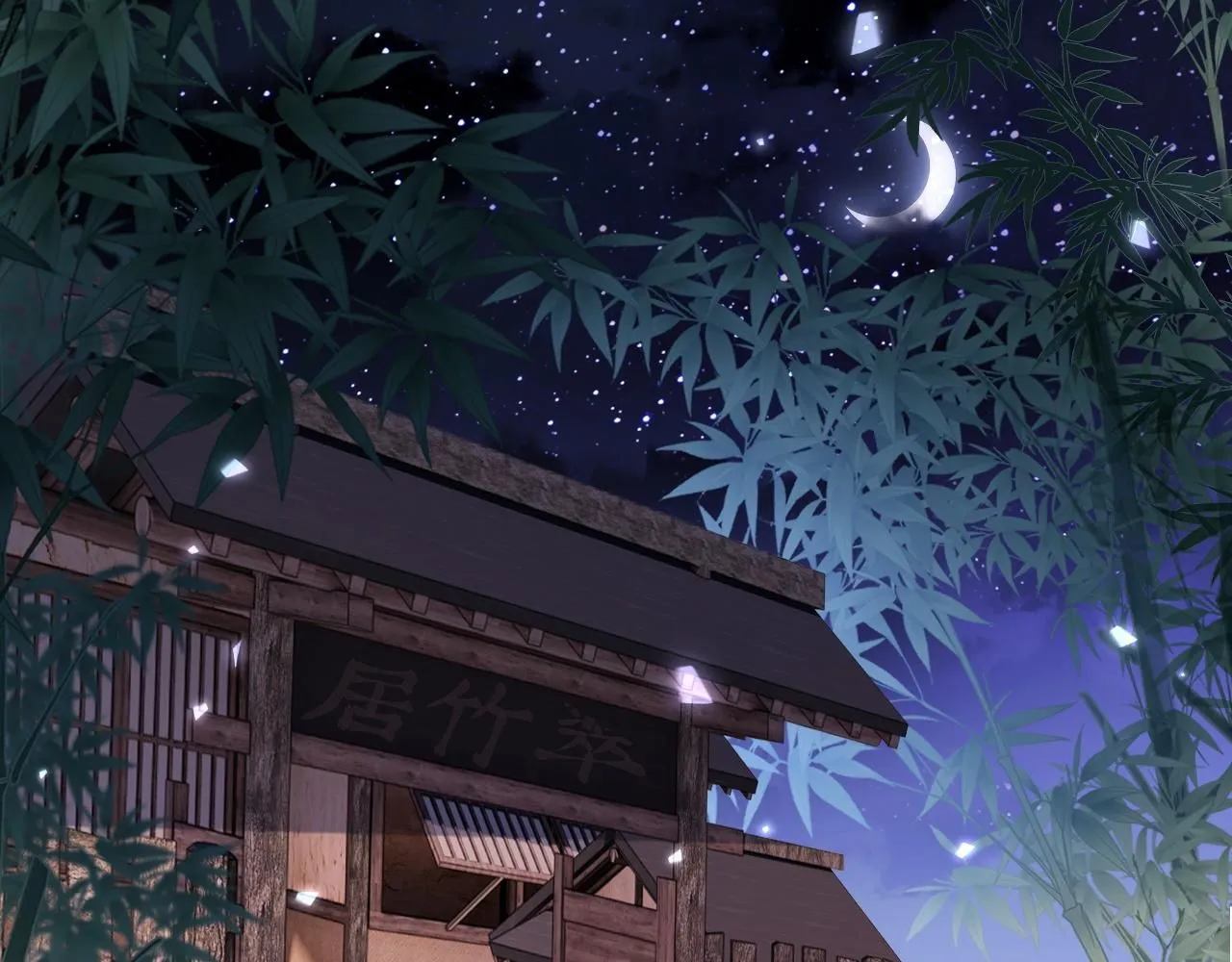 第81话 乞巧节邀约 第37页