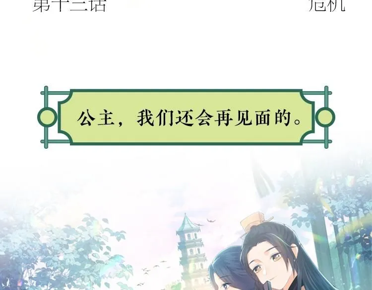 单行本来啦！ 第26页