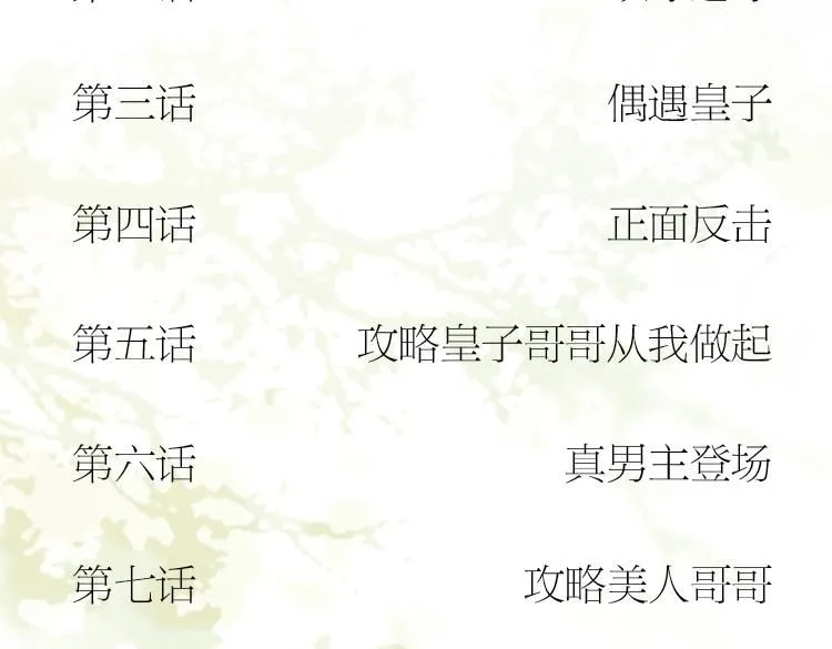 单行本来啦！ 第24页