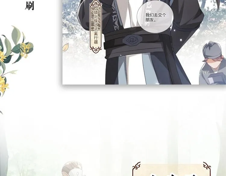 单行本来啦！ 第14页