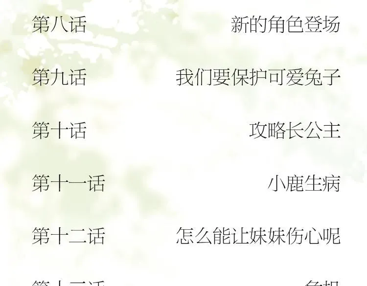单行本来啦！ 第25页