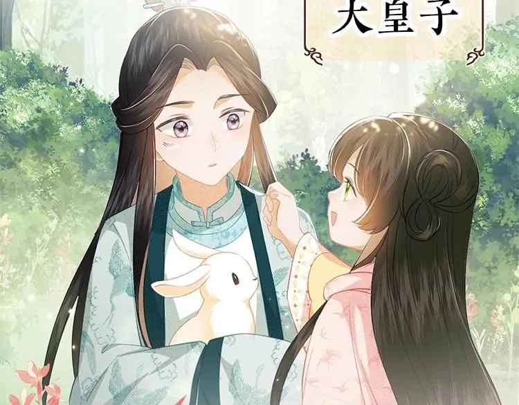 单行本来啦！ 第15页