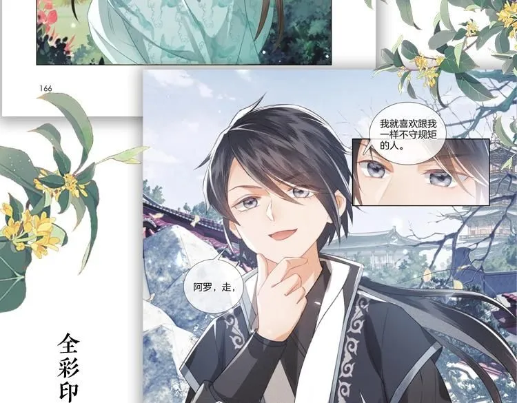 单行本来啦！ 第13页