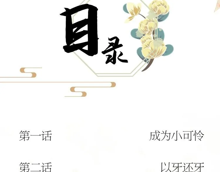 单行本来啦！ 第23页