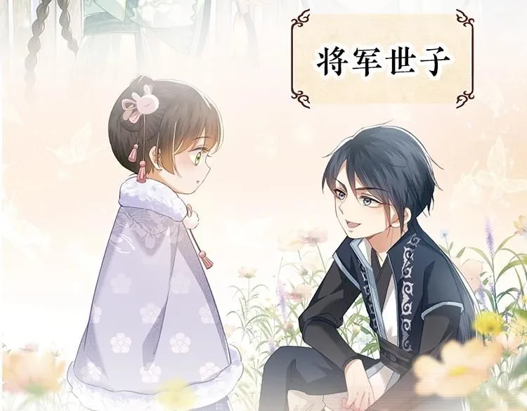 单行本来啦！ 第20页
