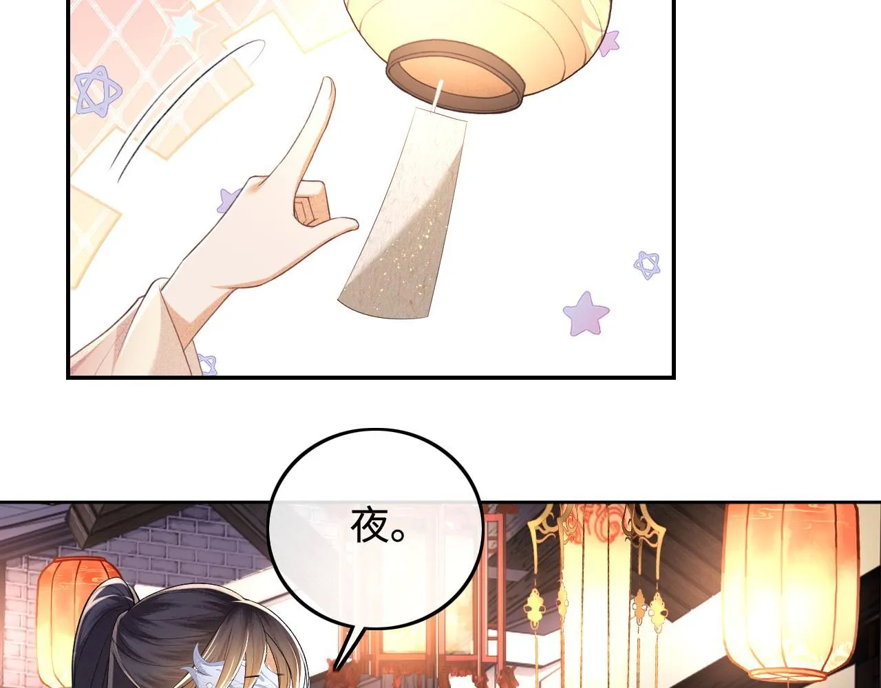 第82话 和小漂亮逛夜市 第52页