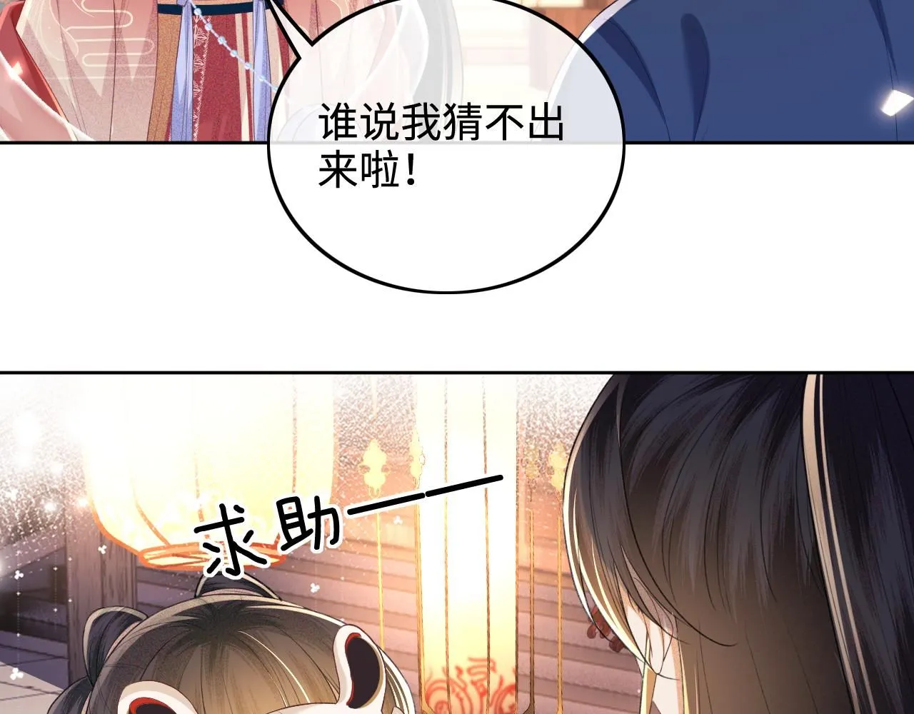 第82话 和小漂亮逛夜市 第47页
