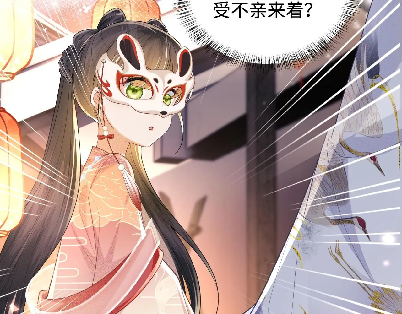 第82话 和小漂亮逛夜市 第60页