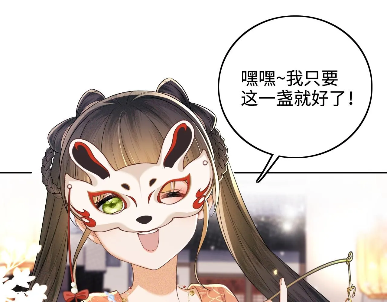 第82话 和小漂亮逛夜市 第56页