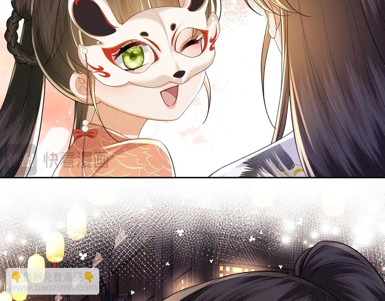 第83话 共赏祁天灯 第29页