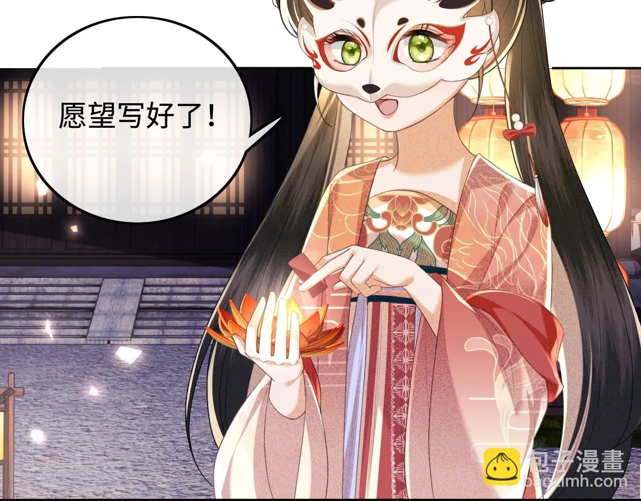 第83话 共赏祁天灯 第20页