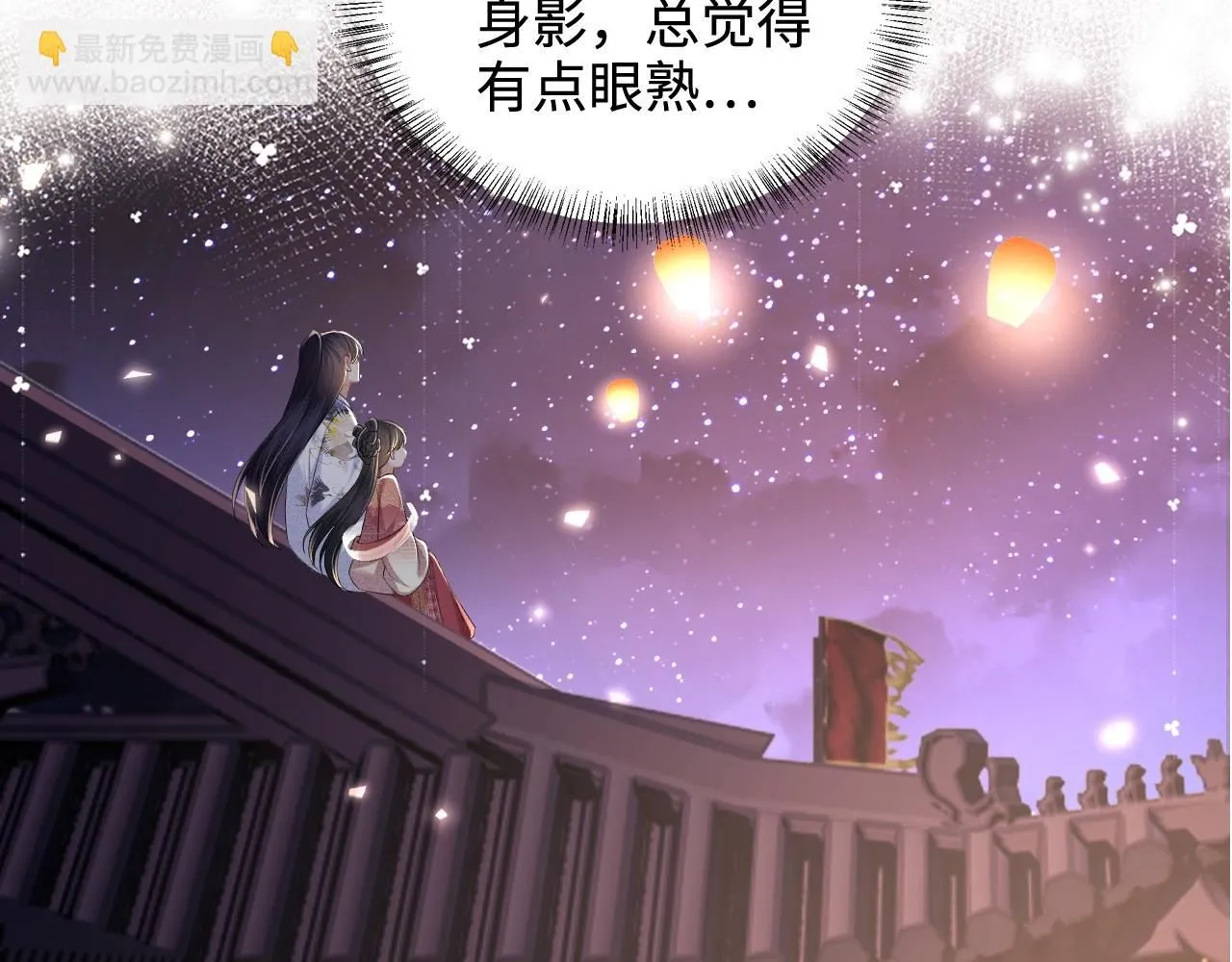 第83话 共赏祁天灯 第80页