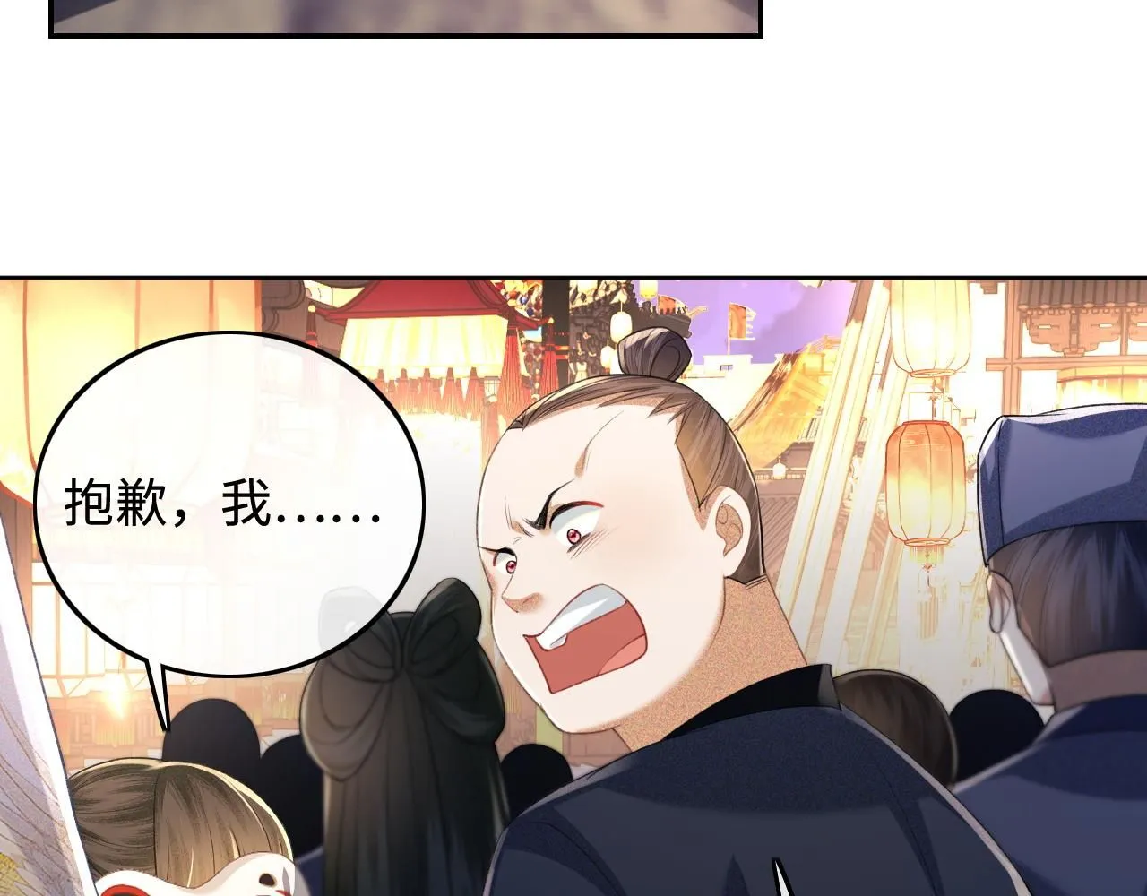 第83话 共赏祁天灯 第41页