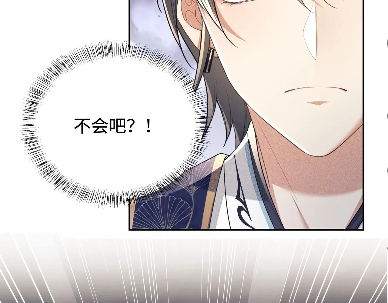 第83话 共赏祁天灯 第82页