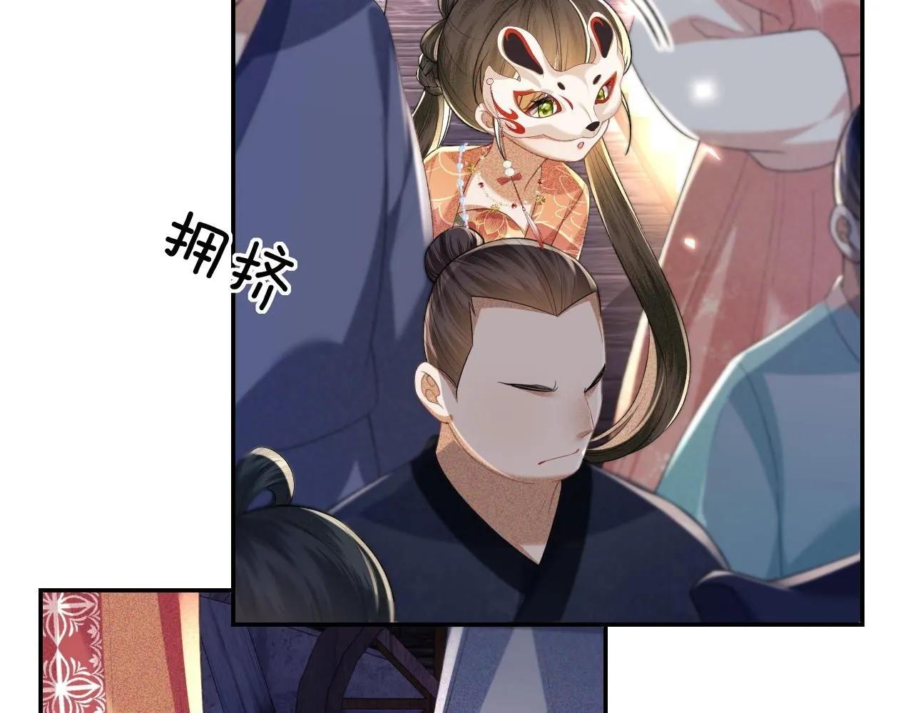 第83话 共赏祁天灯 第39页