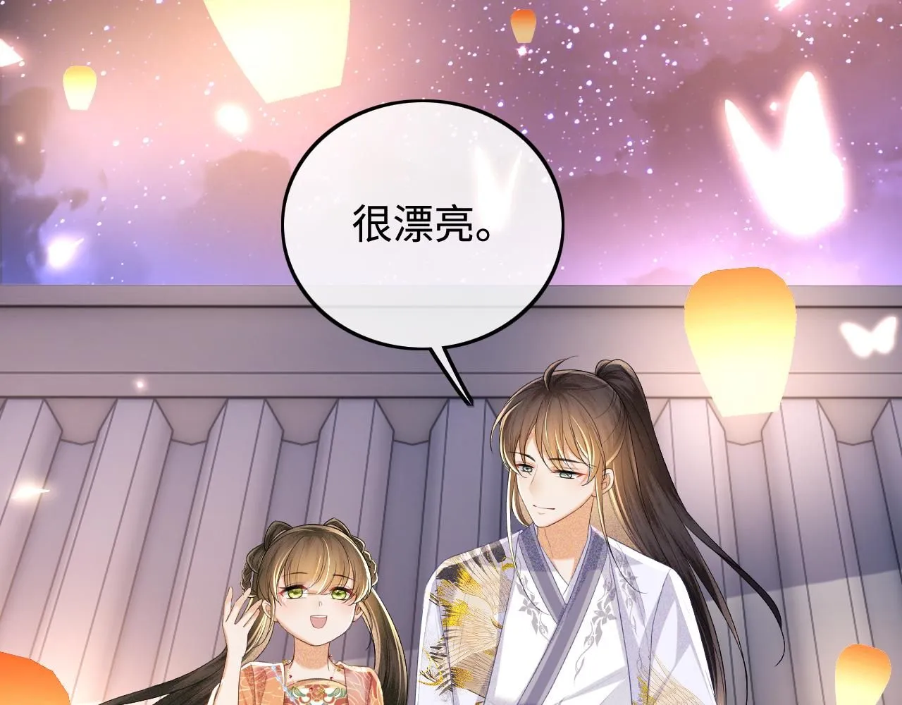 第83话 共赏祁天灯 第75页