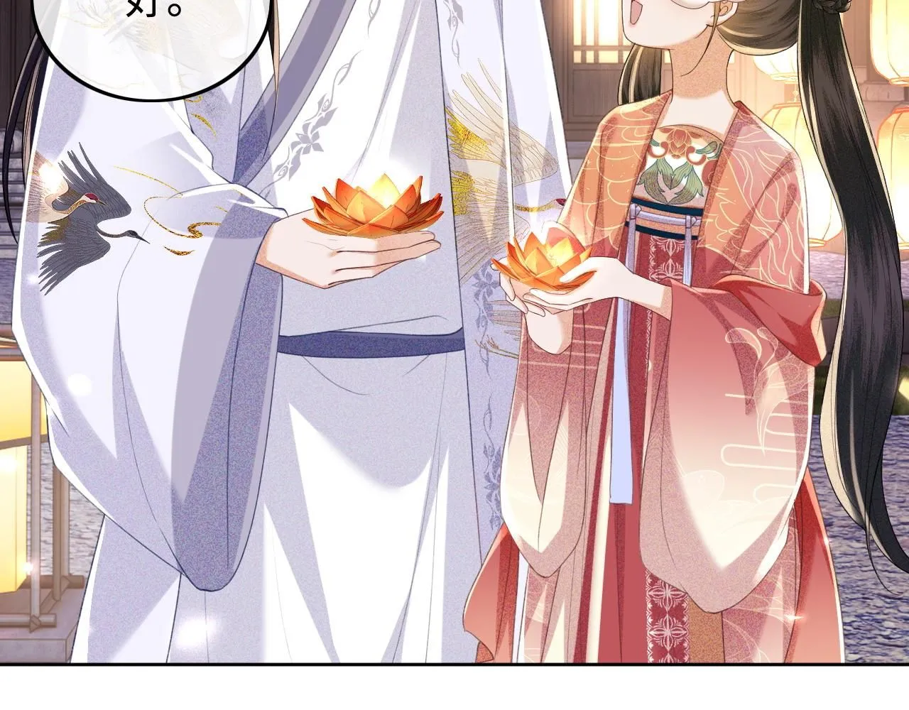 第83话 共赏祁天灯 第22页
