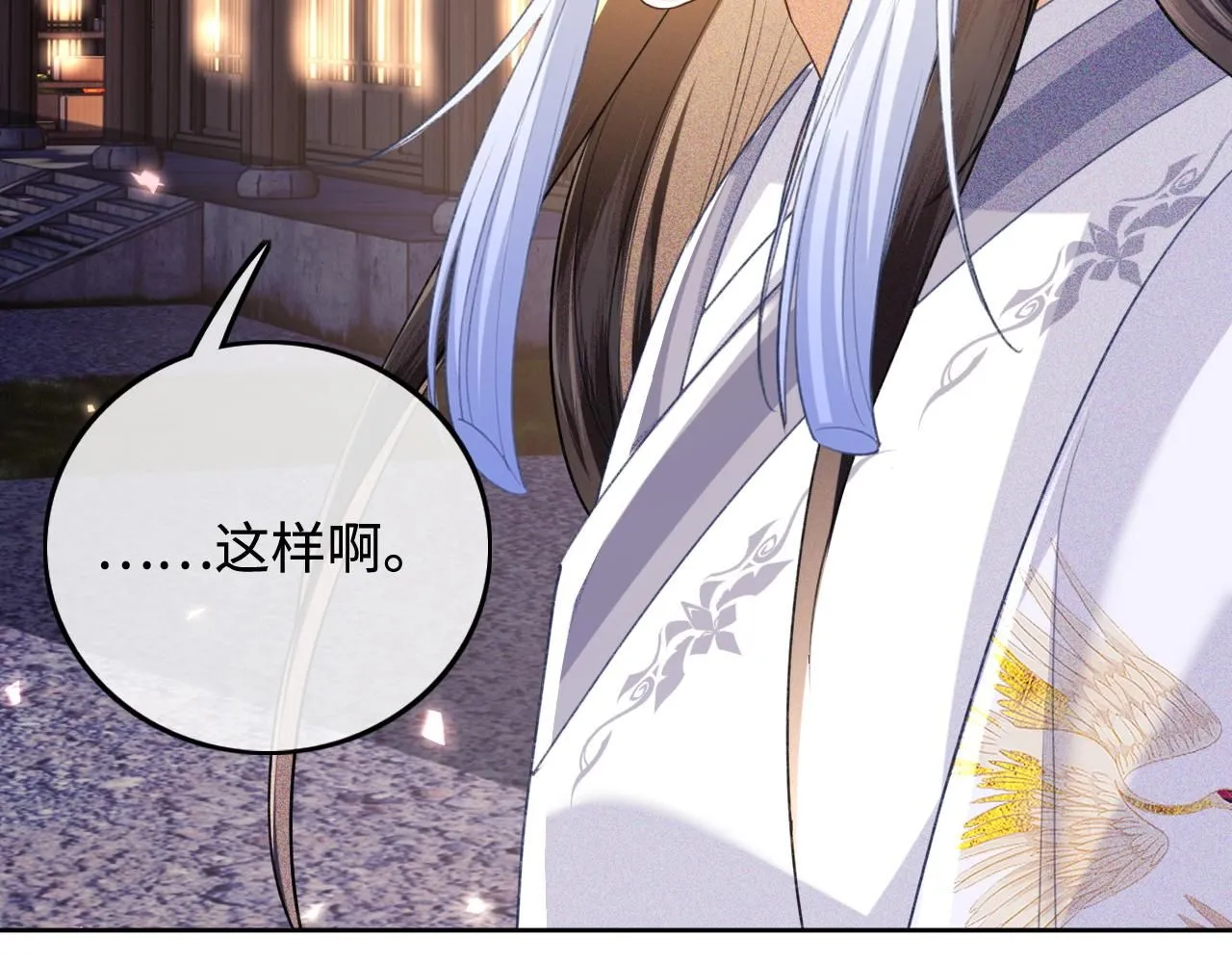 第83话 共赏祁天灯 第31页