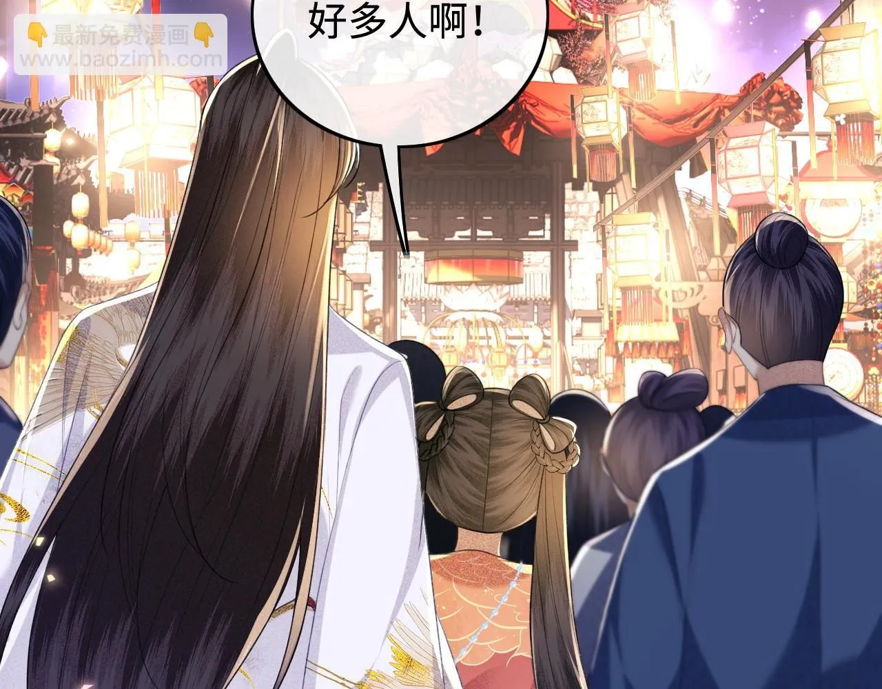 第83话 共赏祁天灯 第37页