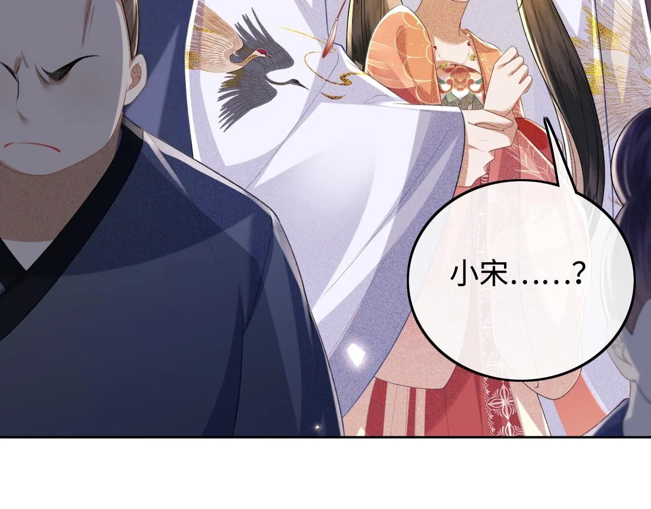 第83话 共赏祁天灯 第44页
