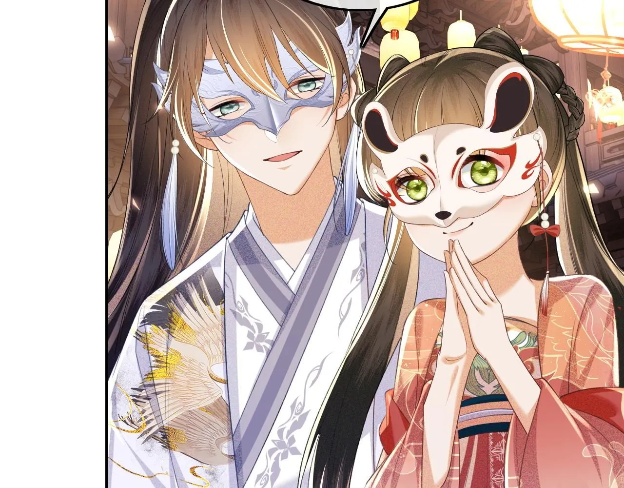 第83话 共赏祁天灯 第27页