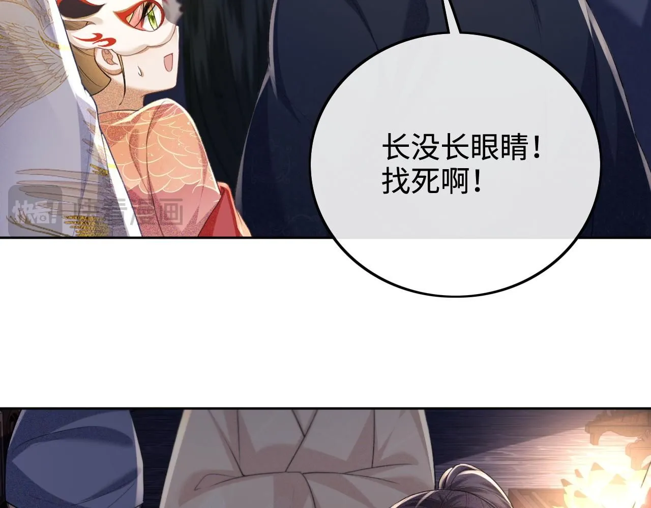 第83话 共赏祁天灯 第42页