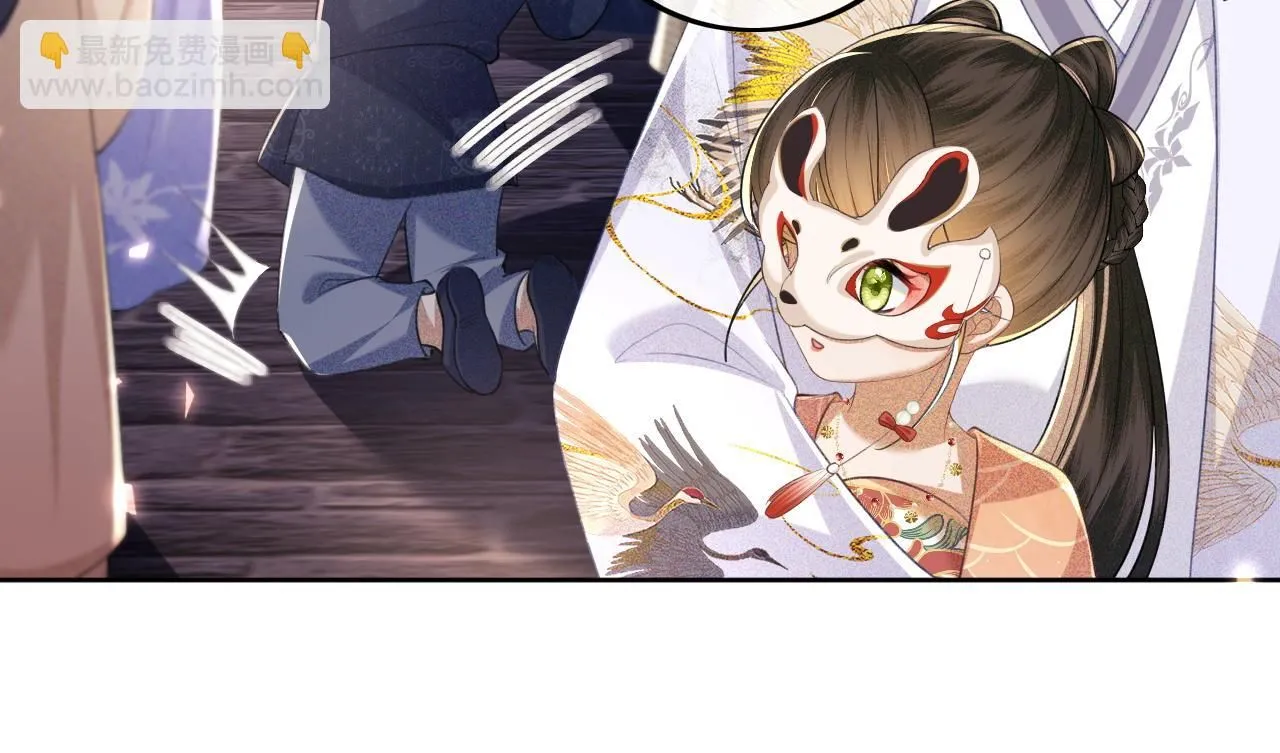 第83话 共赏祁天灯 第47页