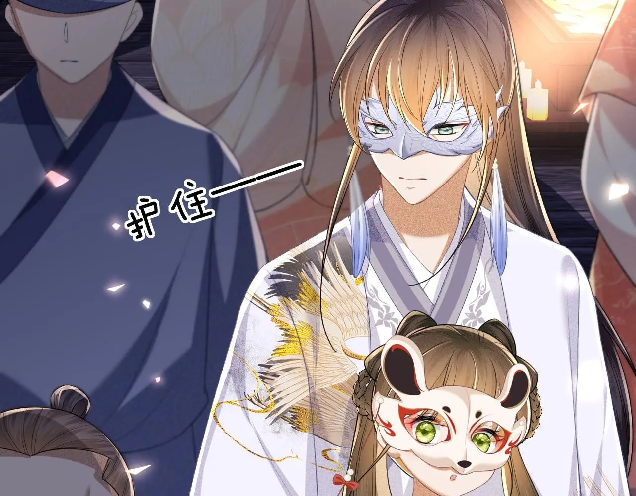 第83话 共赏祁天灯 第43页