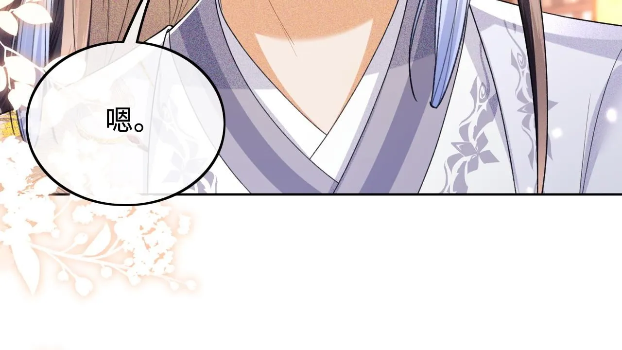 第83话 共赏祁天灯 第17页