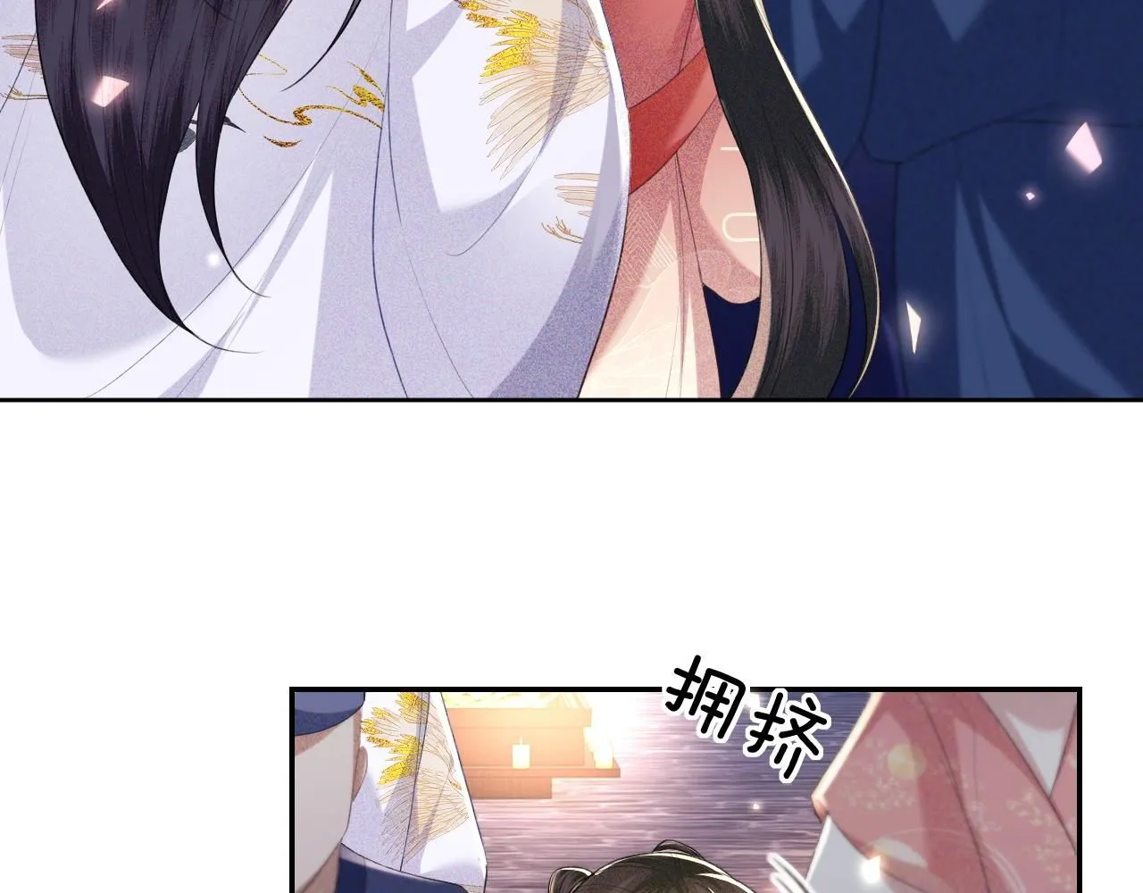 第83话 共赏祁天灯 第38页