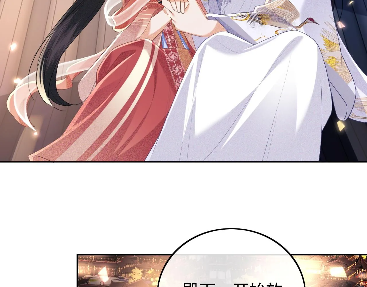 第83话 共赏祁天灯 第65页