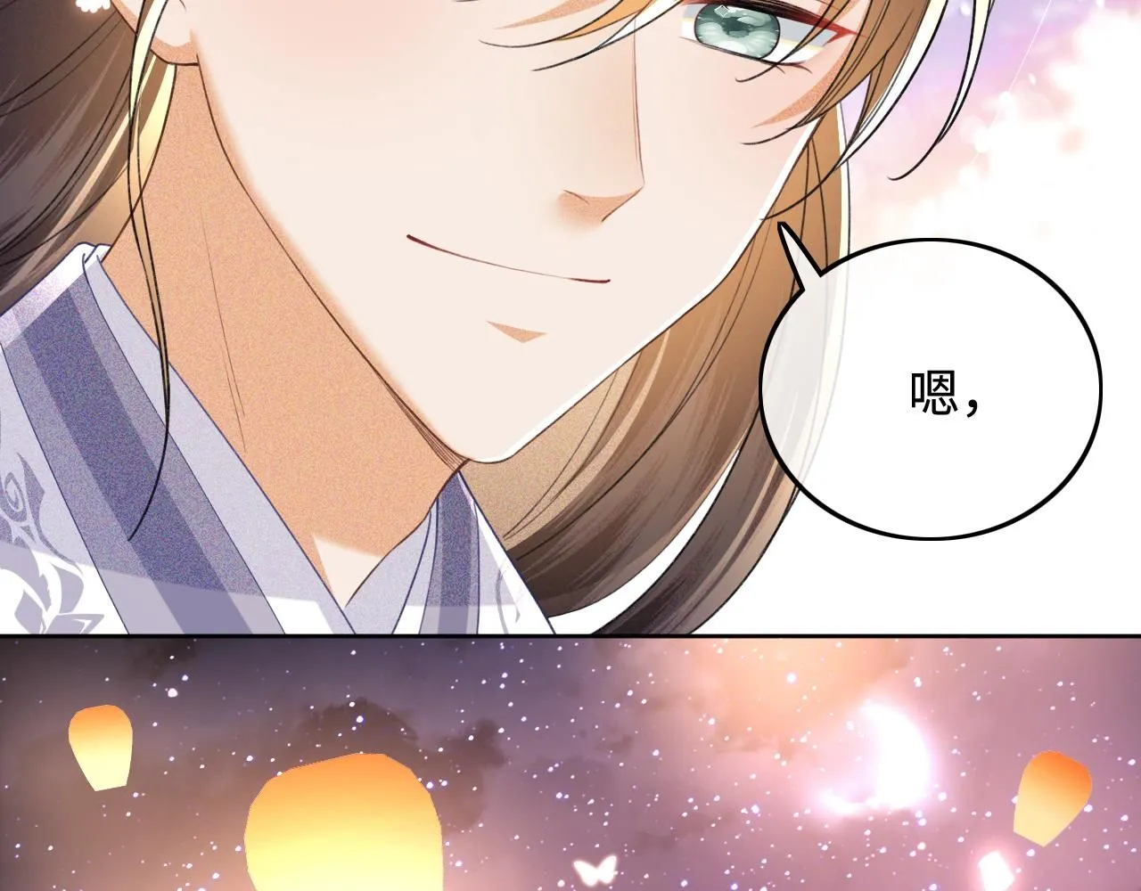 第83话 共赏祁天灯 第74页
