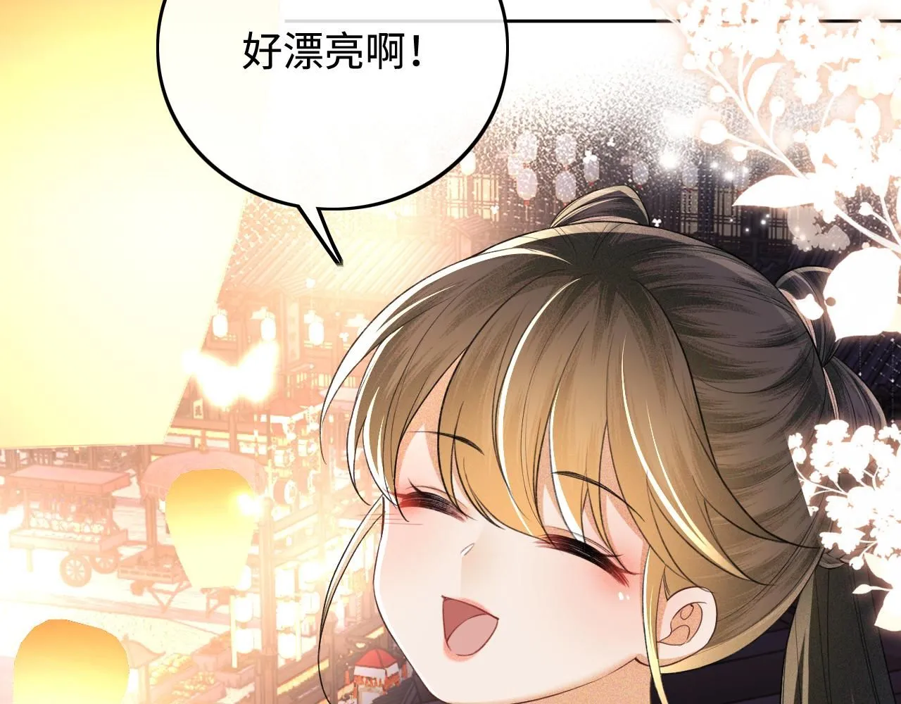 第83话 共赏祁天灯 第71页