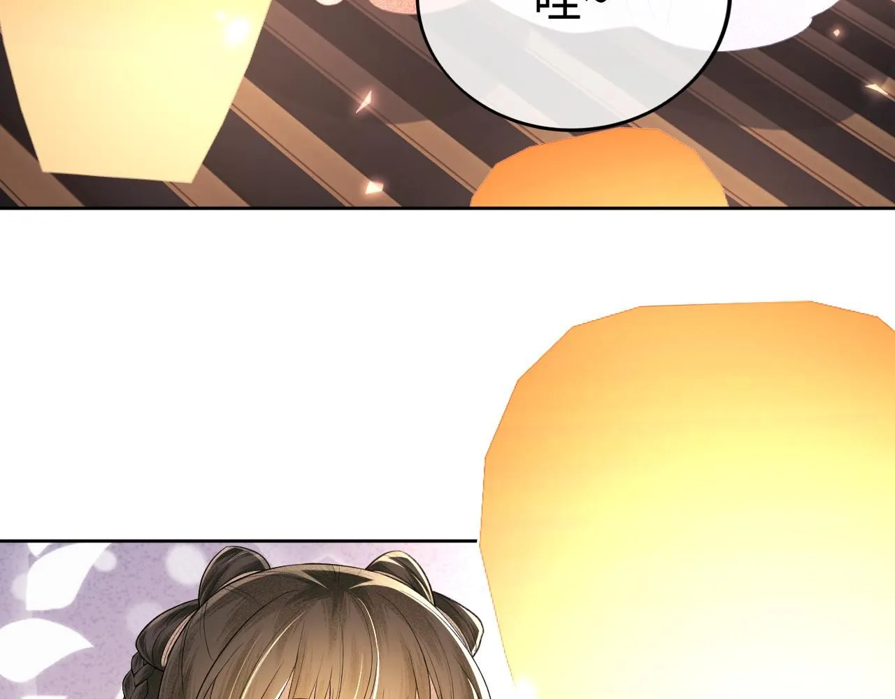 第83话 共赏祁天灯 第69页