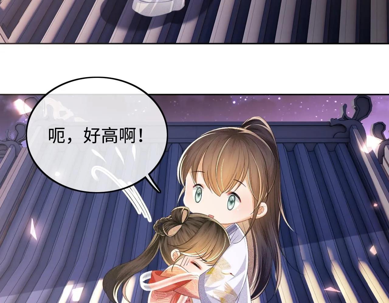 第83话 共赏祁天灯 第62页