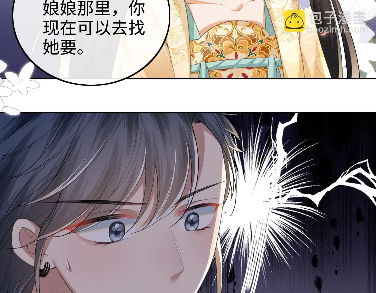 第85话 奚行疆的质问 第33页