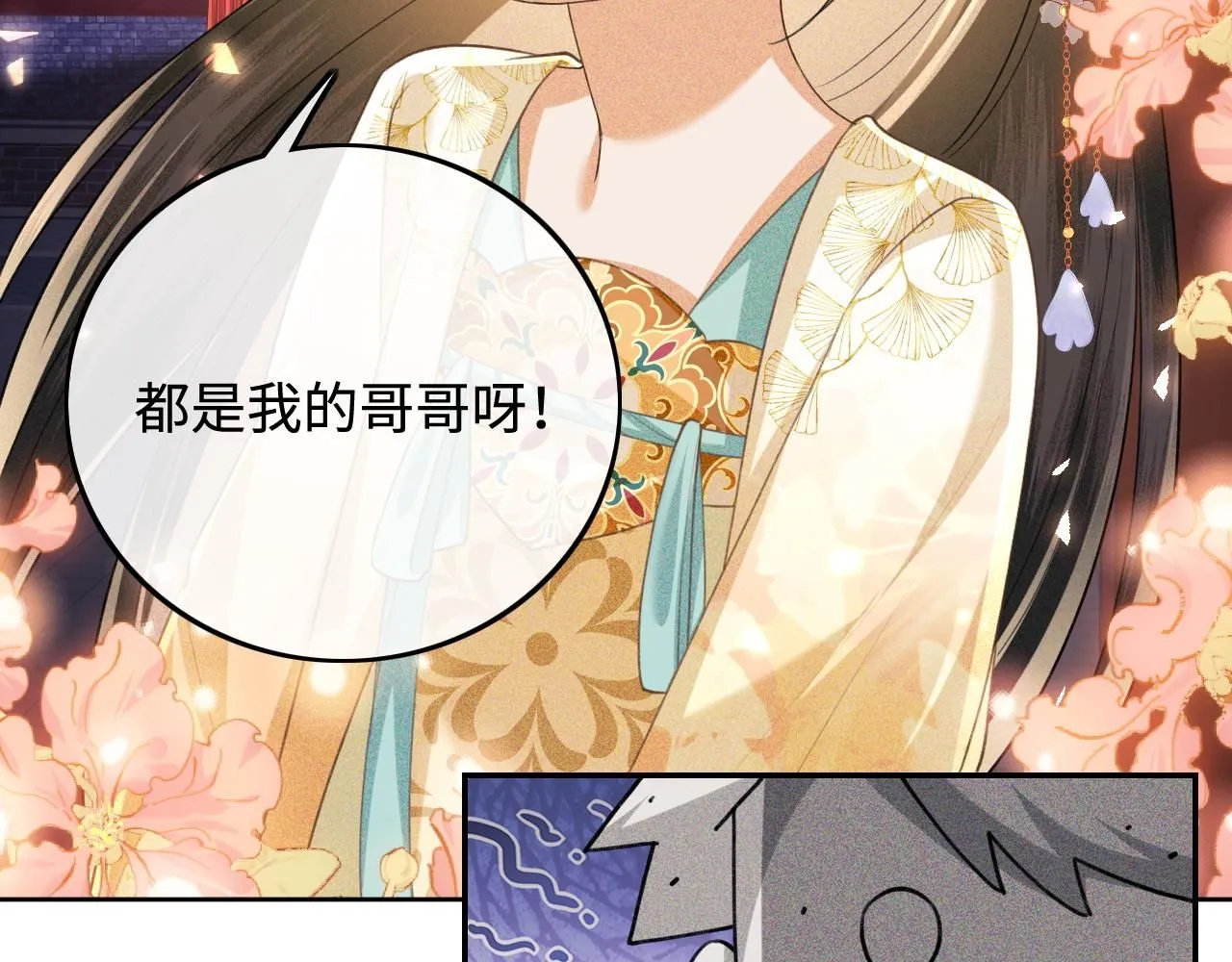 第85话 奚行疆的质问 第51页