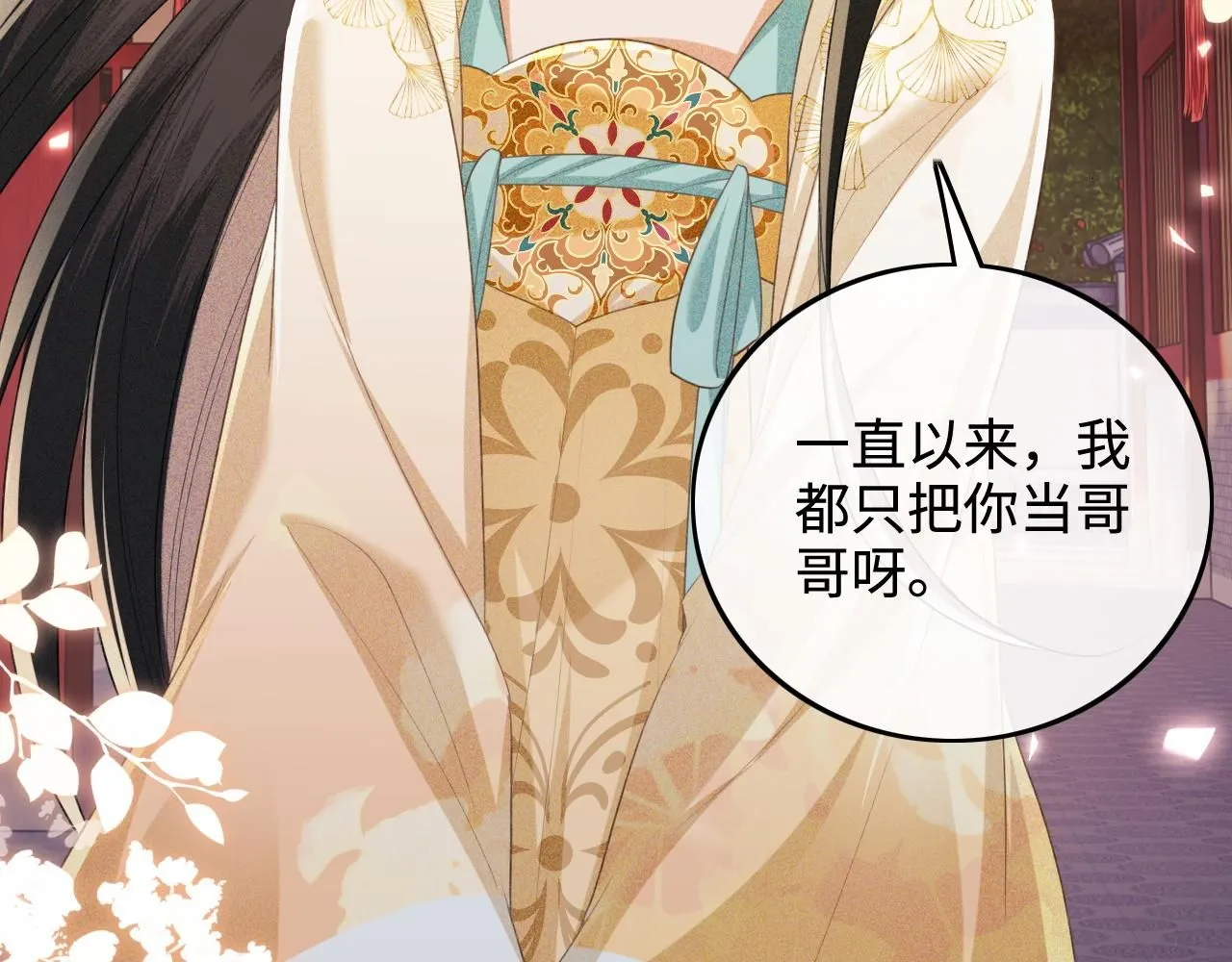 第85话 奚行疆的质问 第47页