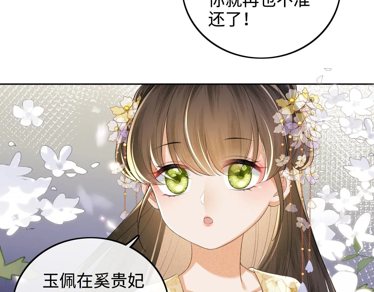 第85话 奚行疆的质问 第32页