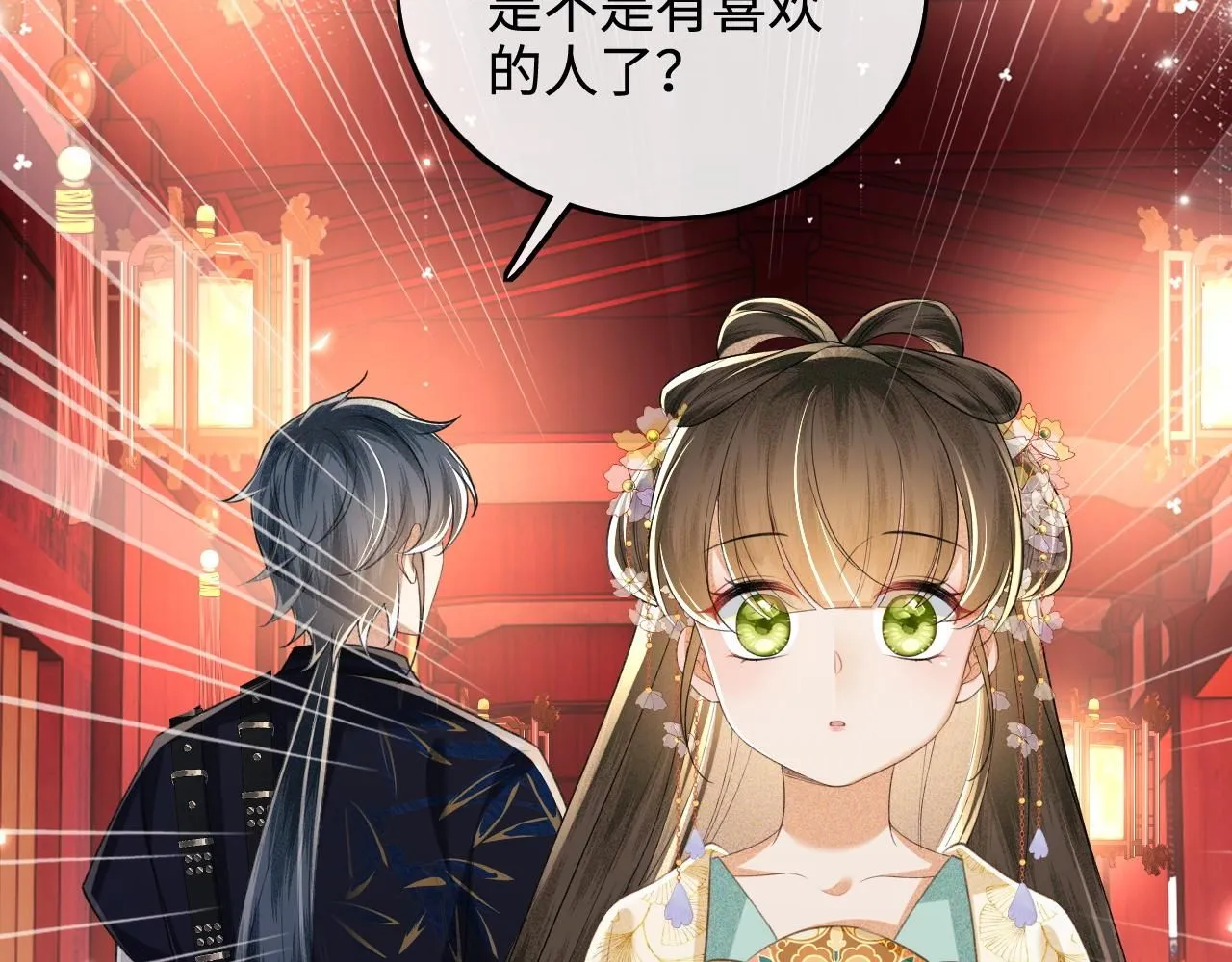 第85话 奚行疆的质问 第38页
