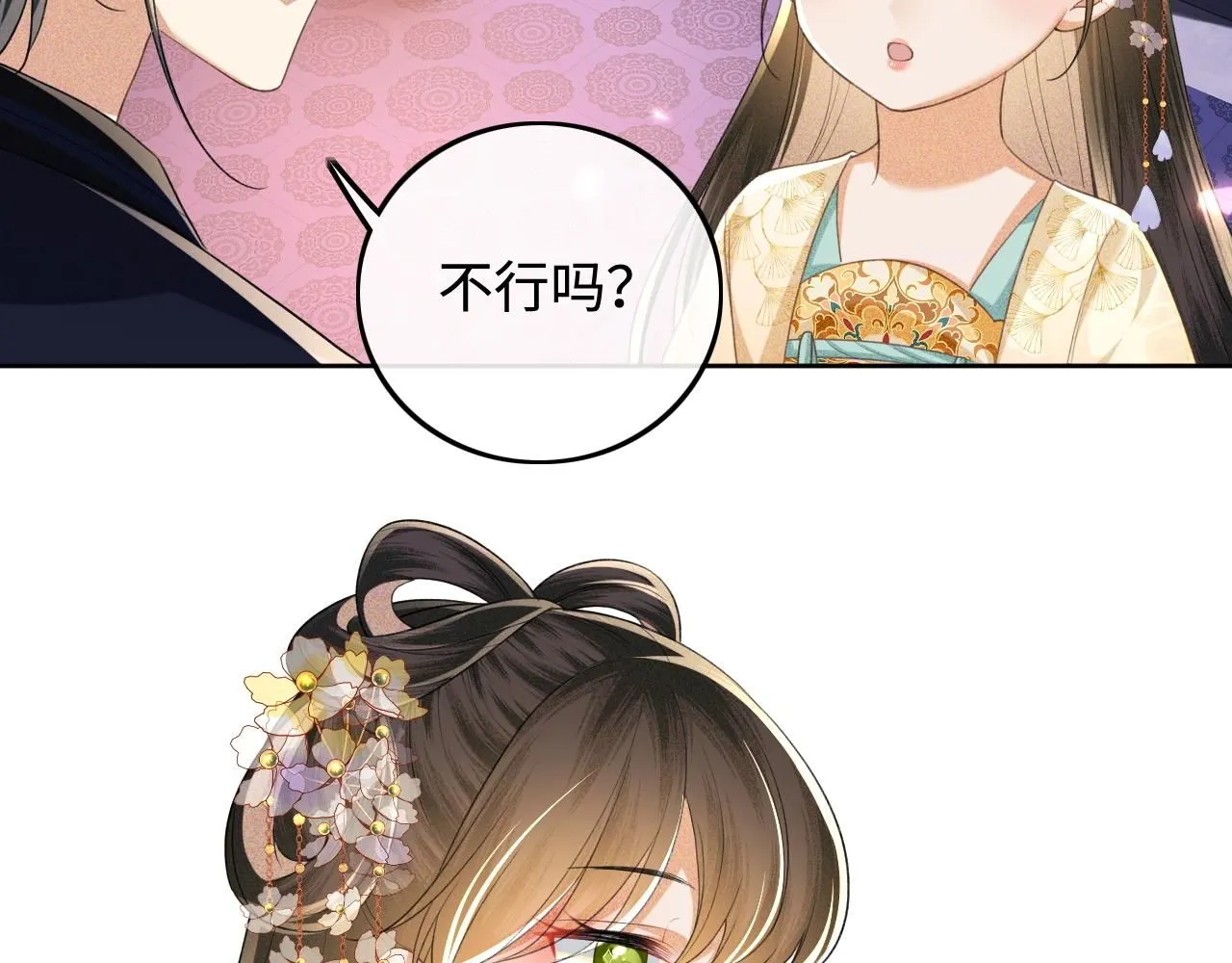 第85话 奚行疆的质问 第27页