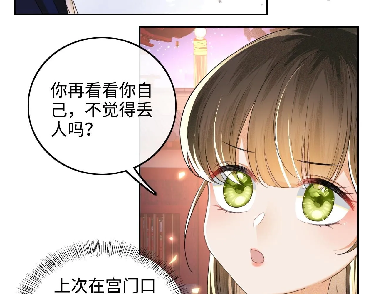 第85话 奚行疆的质问 第22页
