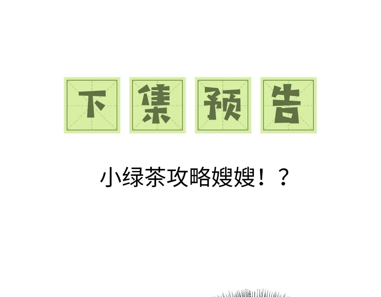 第85话 奚行疆的质问 第57页