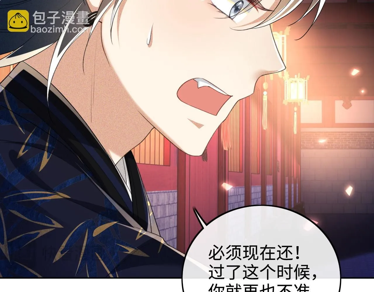 第85话 奚行疆的质问 第31页