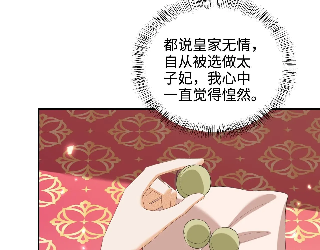 第85话 奚行疆的质问 第58页